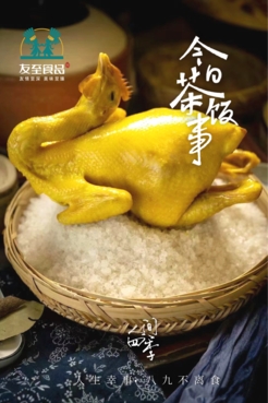 鹽焗雞系列
