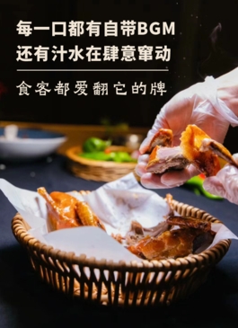 紅燒乳鴿